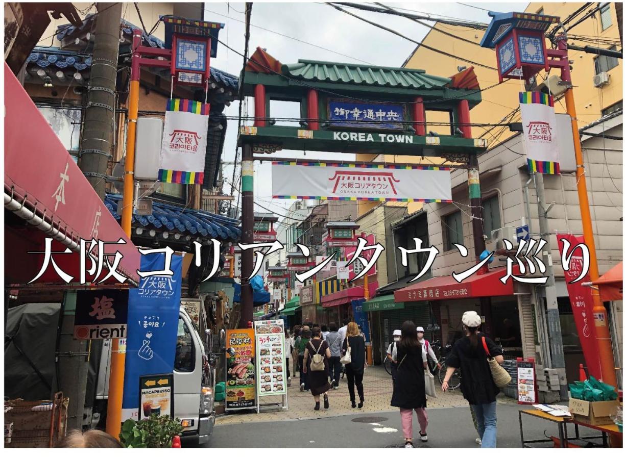 Miyako City Osaka Tennoji Eksteriør bilde